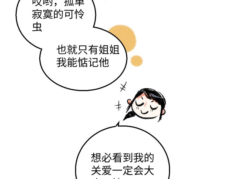 第33话 会有的担忧78