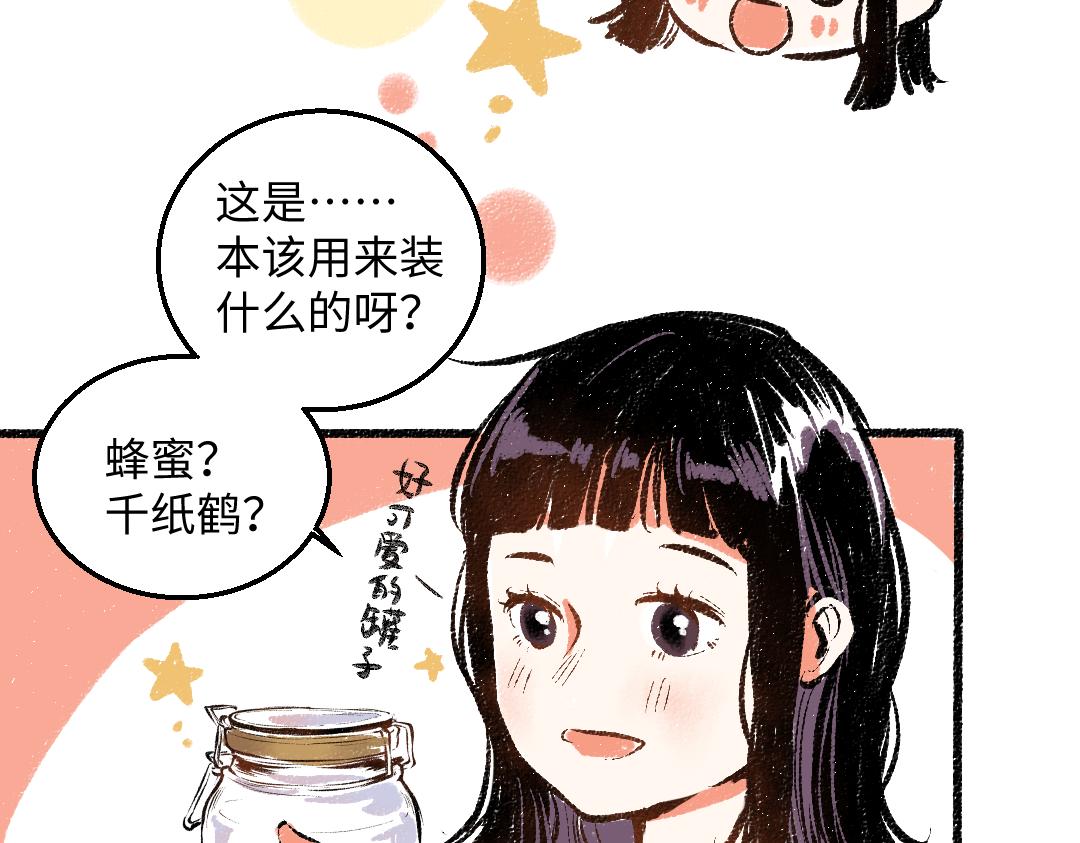 第46话 糖果罐子65