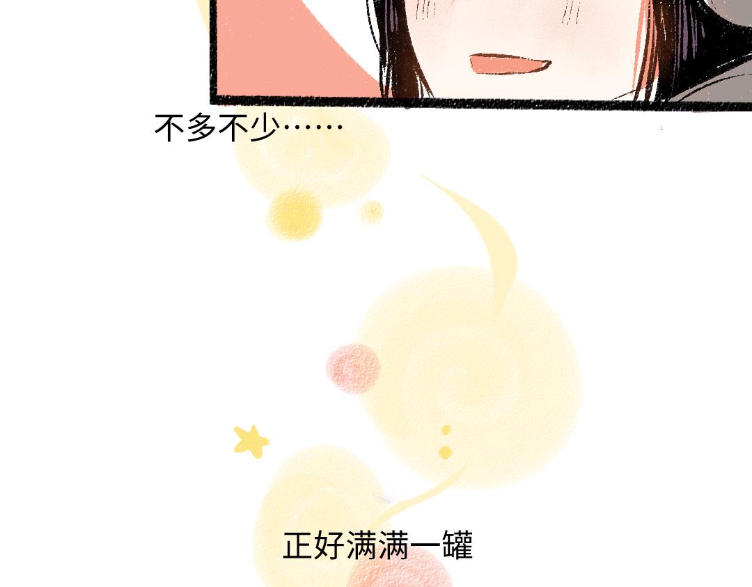 完结篇 幸福感95