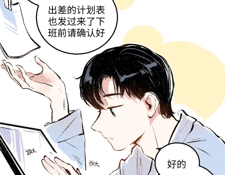 第40话 讨厌加班55