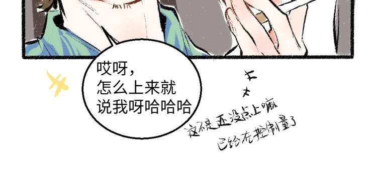 第53话 哄她开心 +福利选择72