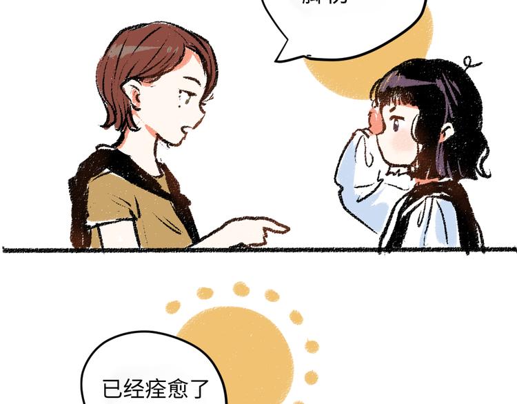 第7话 时机很重要40