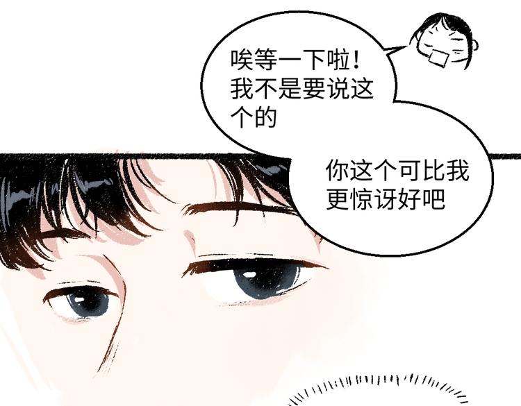 第34话 她的存在41
