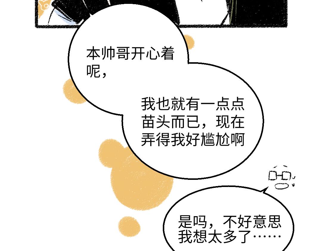 第30话 掩藏的心66