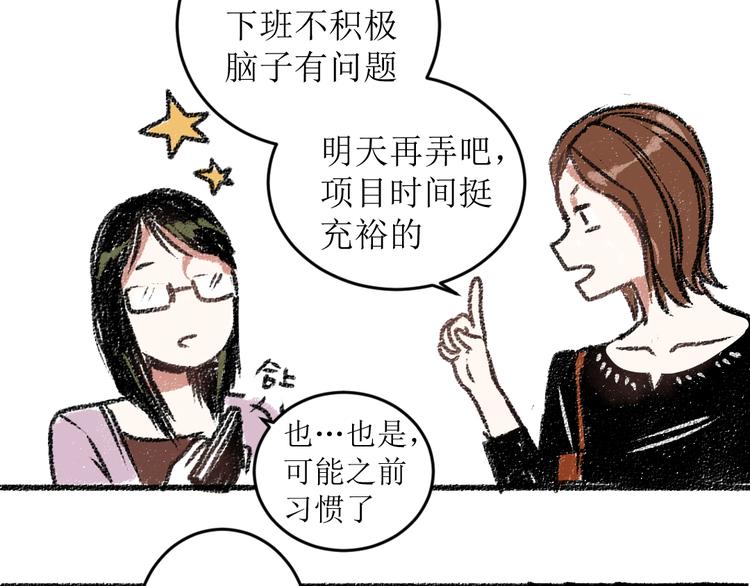第14话 开始在意了起来52