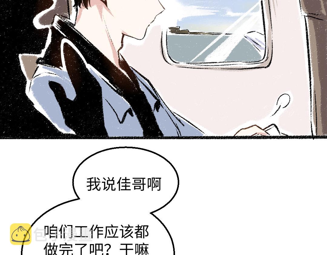第28话 各自的秘密79