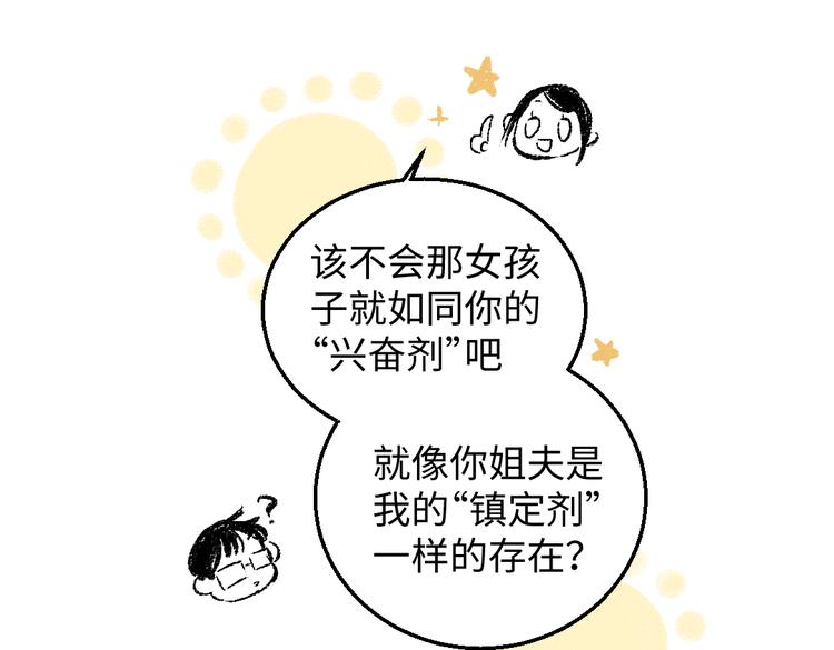 第34话 她的存在78