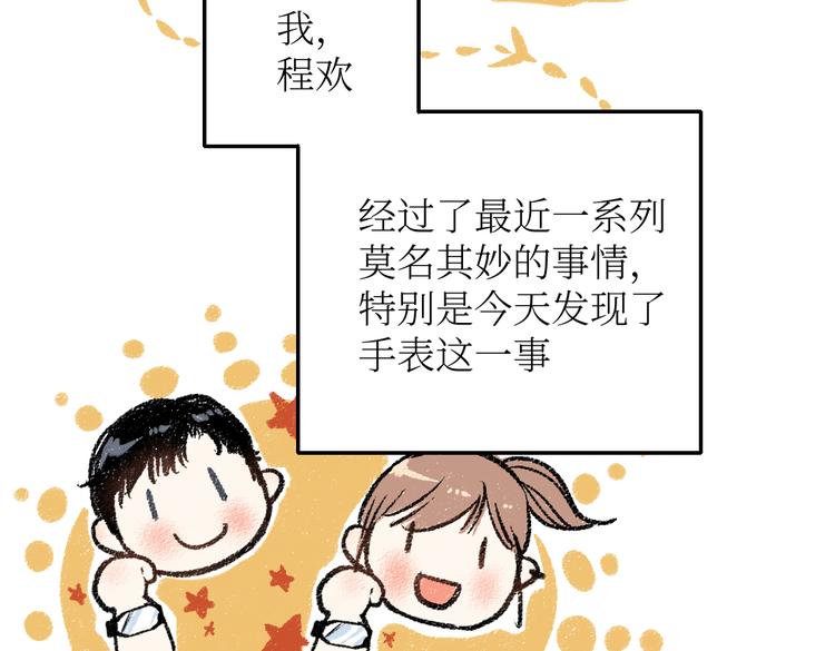 第24话 锁定猎物1