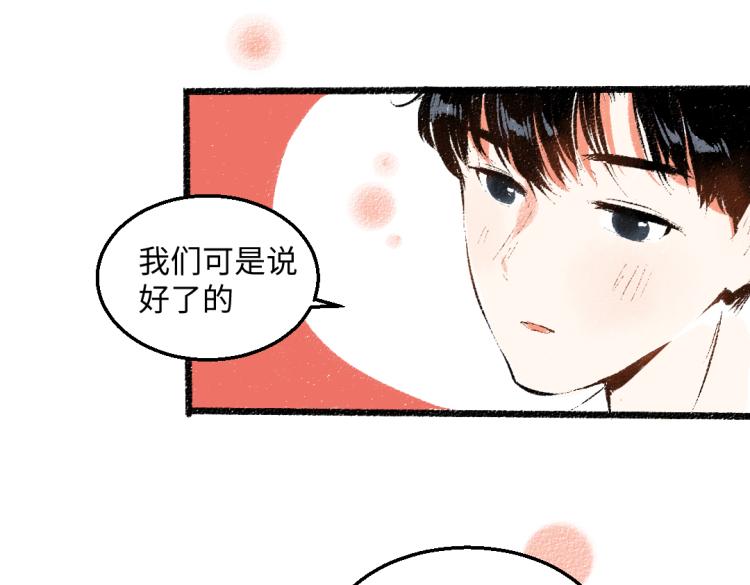 第54话 最初的悸动80