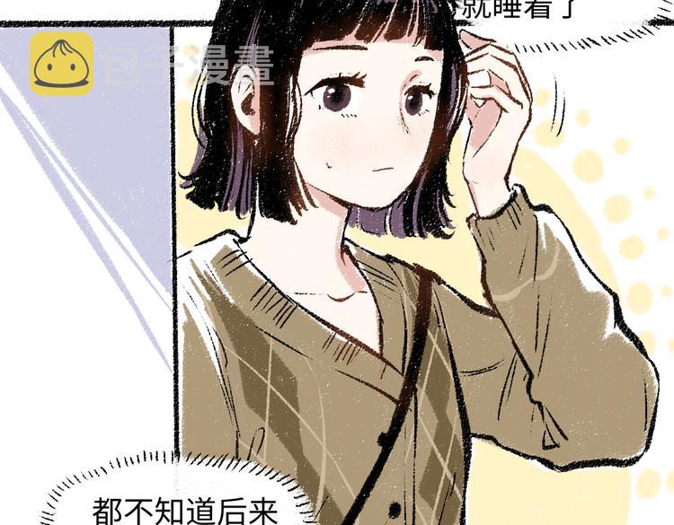 第33话 会有的担忧56