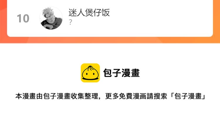 第53话 哄她开心 +福利选择95