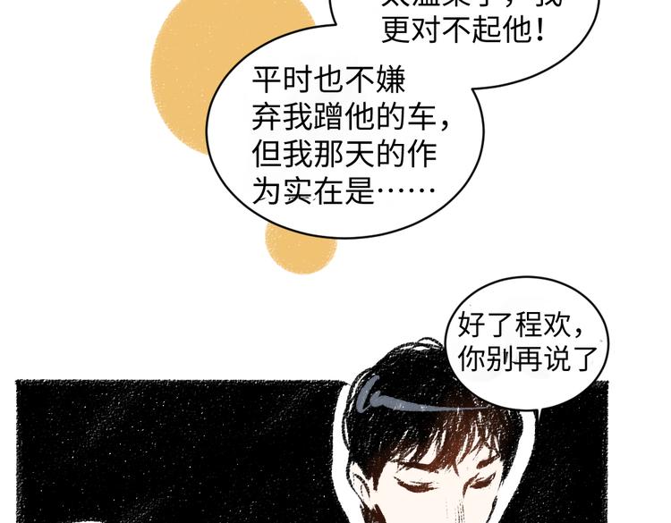 第11话 道歉41