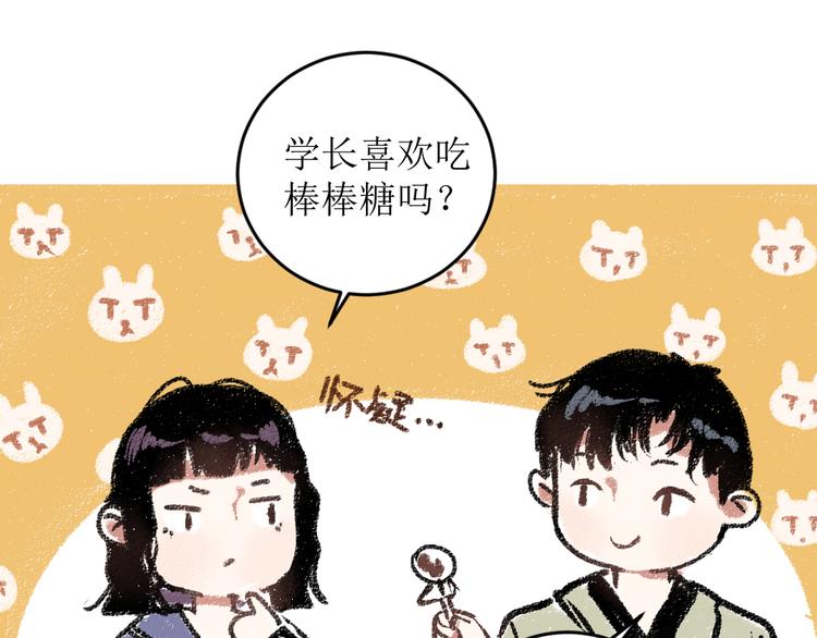 第15话 约定好了43