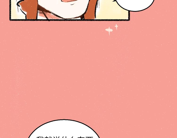 第33话 会有的担忧35