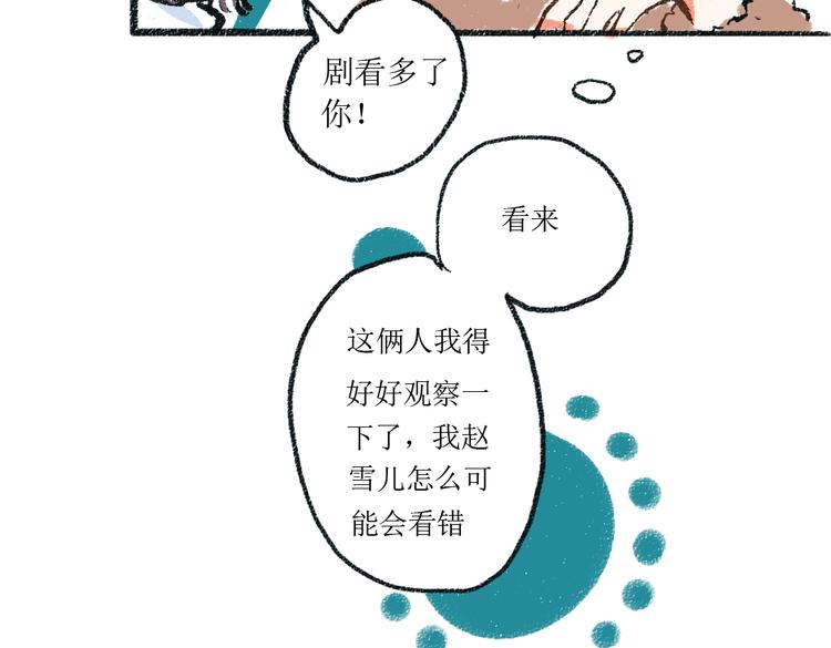 第3话 缘分开始14