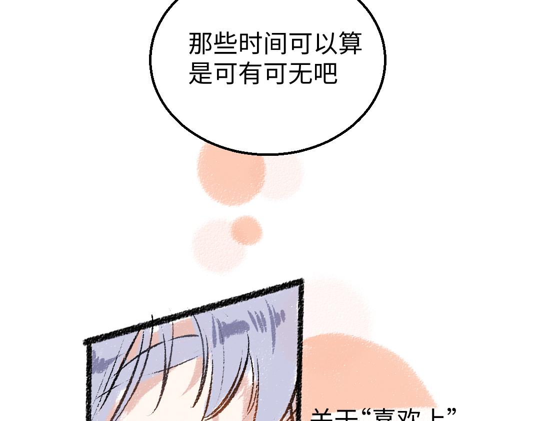 第30话 掩藏的心60