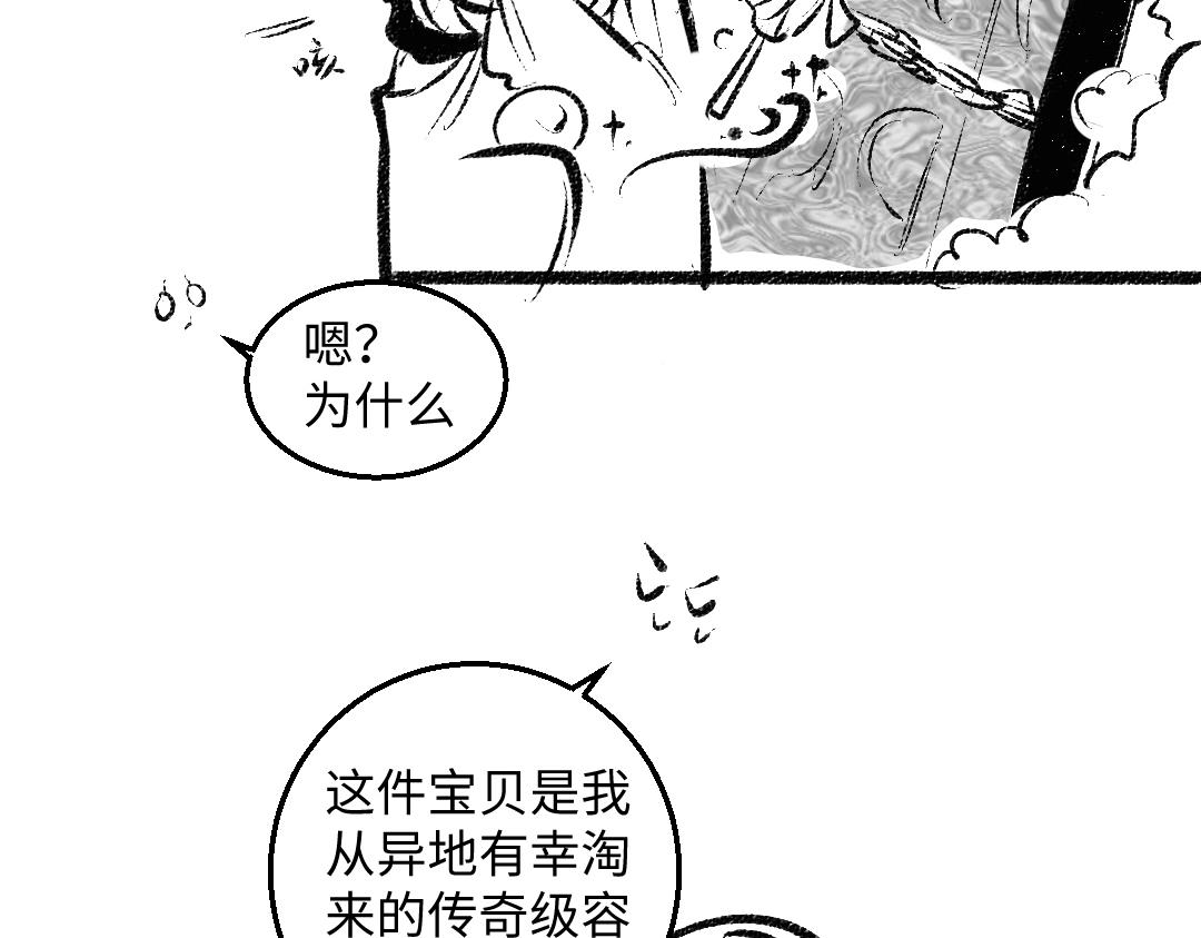 黑白番外 最佳搭档25