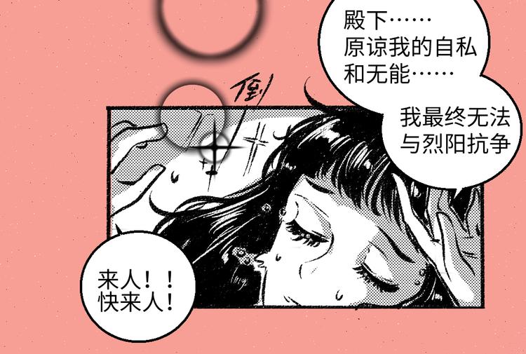 第44话 慌乱的心11