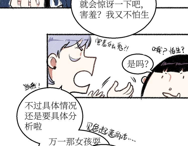 第19话 思索38