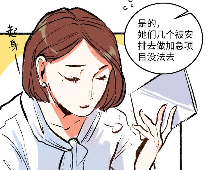 第41话 要去出差79