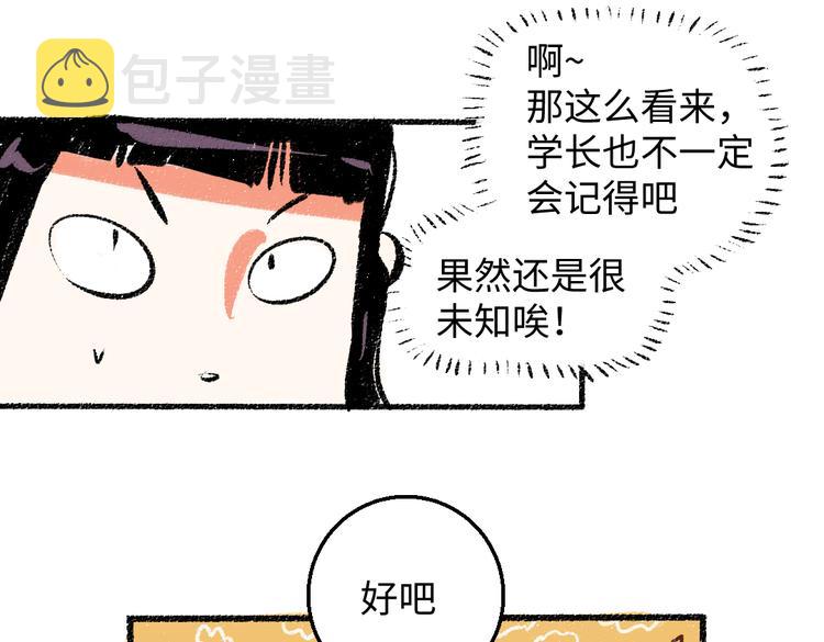 第35话-如何面对51