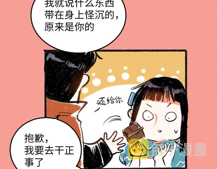 第33话 会有的担忧36