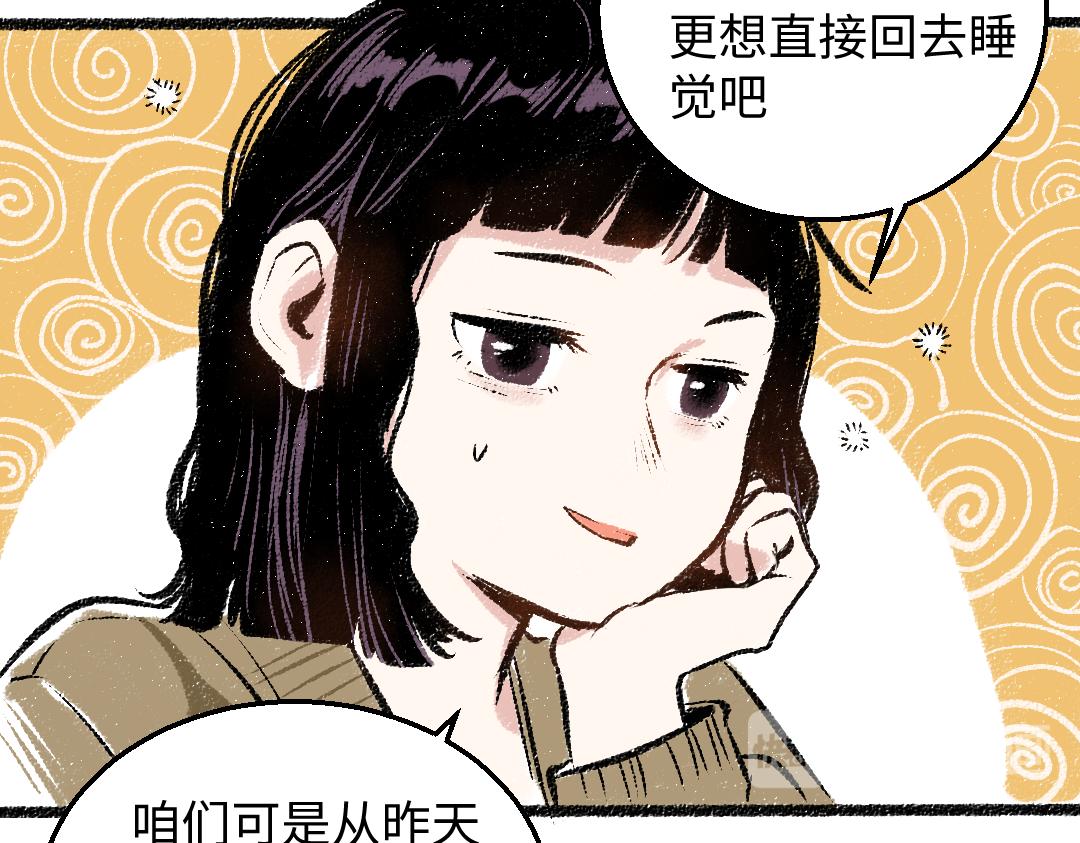 第29话 意料之外的事19