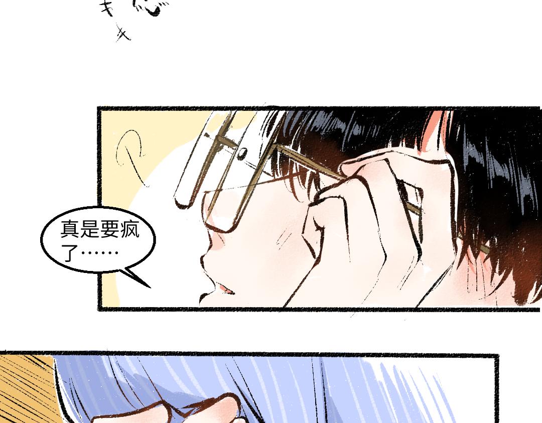 第55话 猎物与狼82