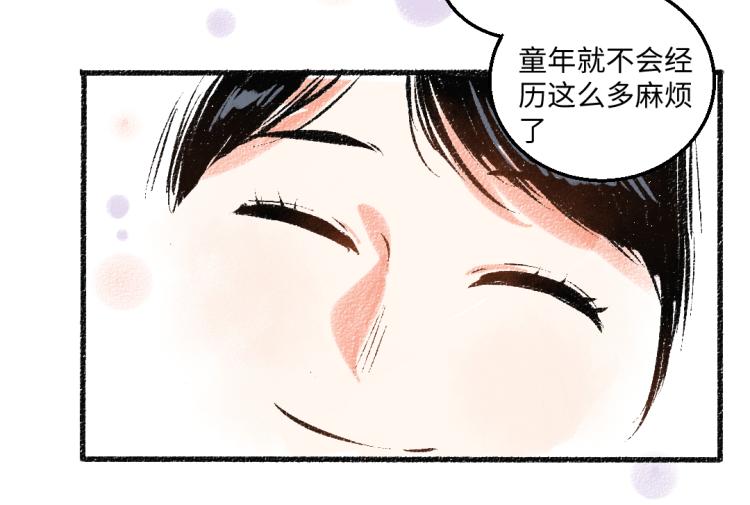 第48话 不愿提及的事50