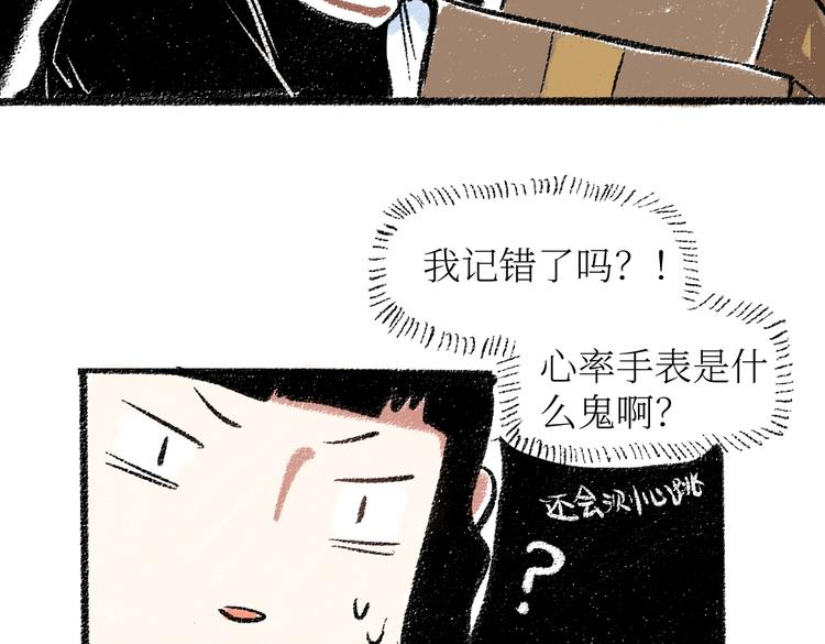 第23话-原来是这样的吗？68