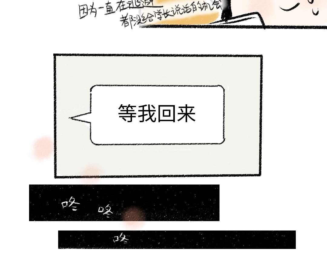 第27话 先逃再说84