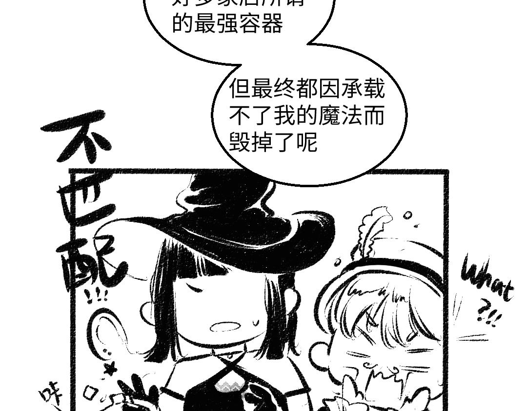 黑白番外 最佳搭档30