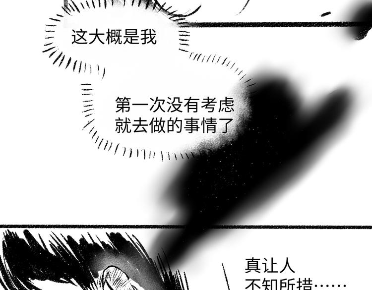 番外 你的名字76