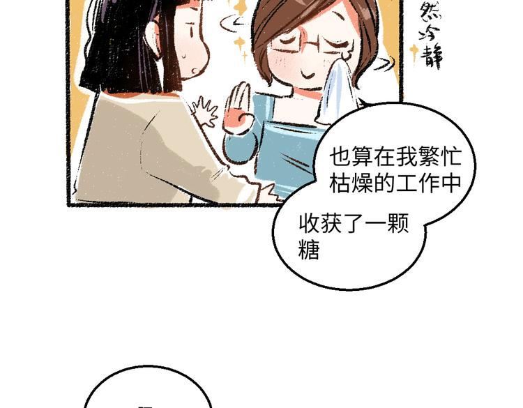 第39话 各自的转变52