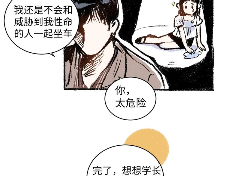 第11话 道歉43