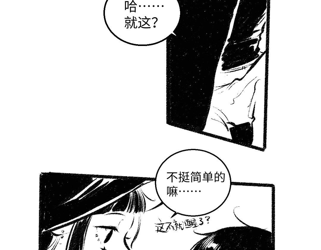 黑白番外 最佳搭档55