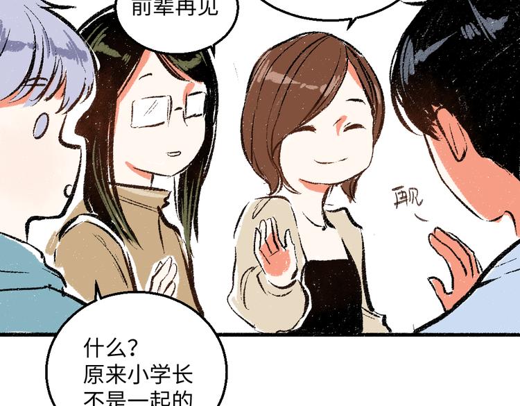 第40话 讨厌加班81