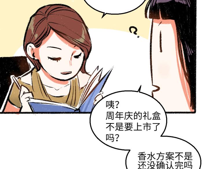 第53话 哄她开心 +福利选择5