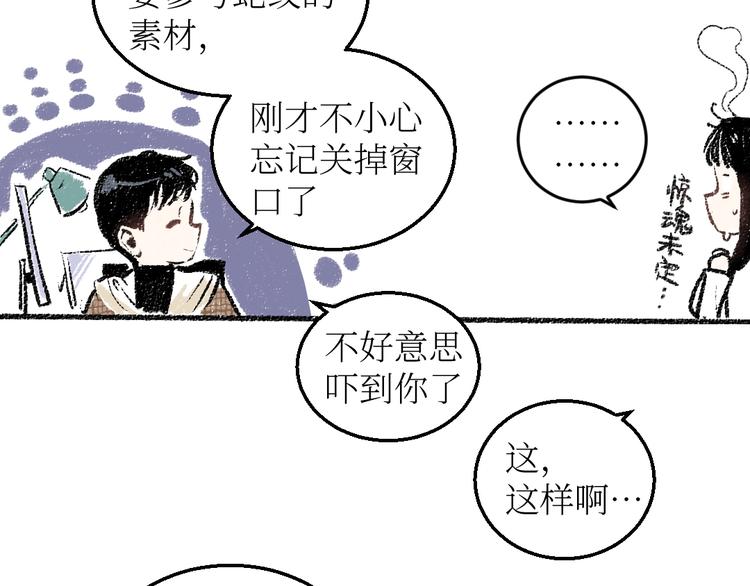 第18话 本该是冷漠的人47