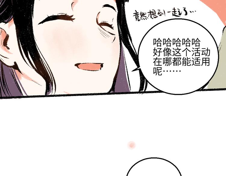 第43话 所以，那就约会吧75