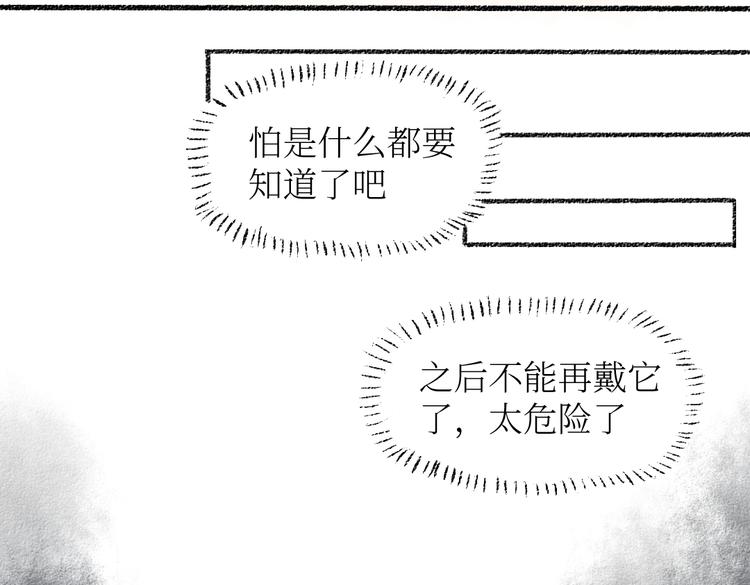 第26话 落荒而逃的狼29