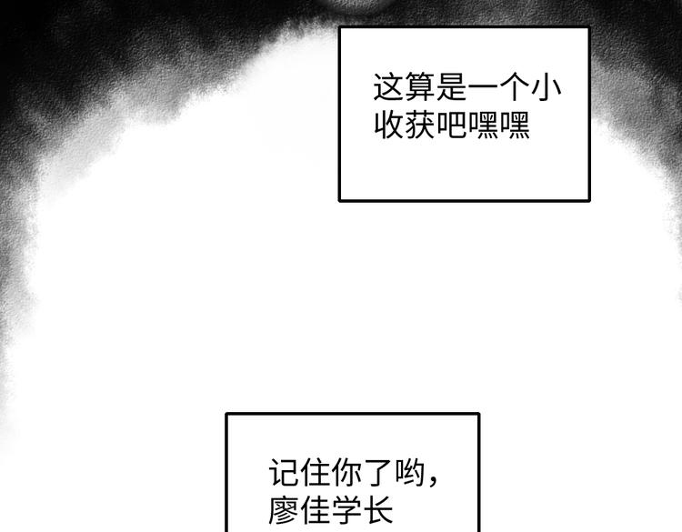 番外 你的名字103