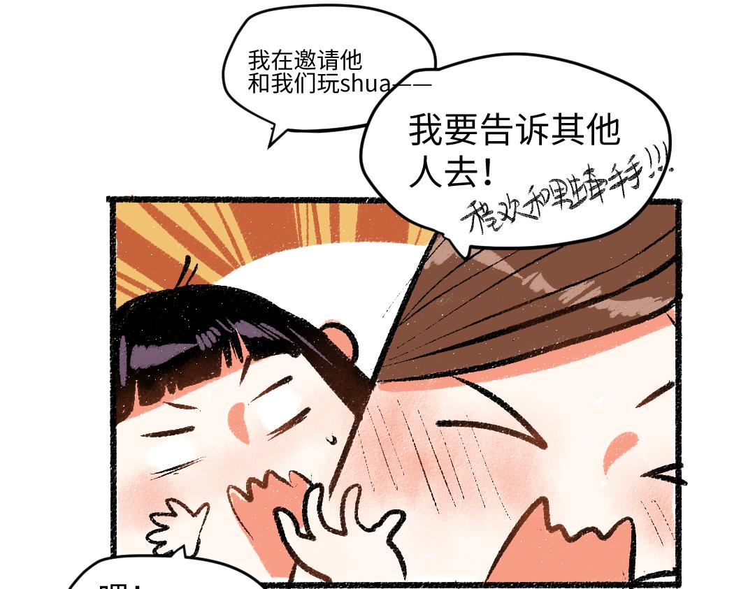 第56话 安逸的梦50