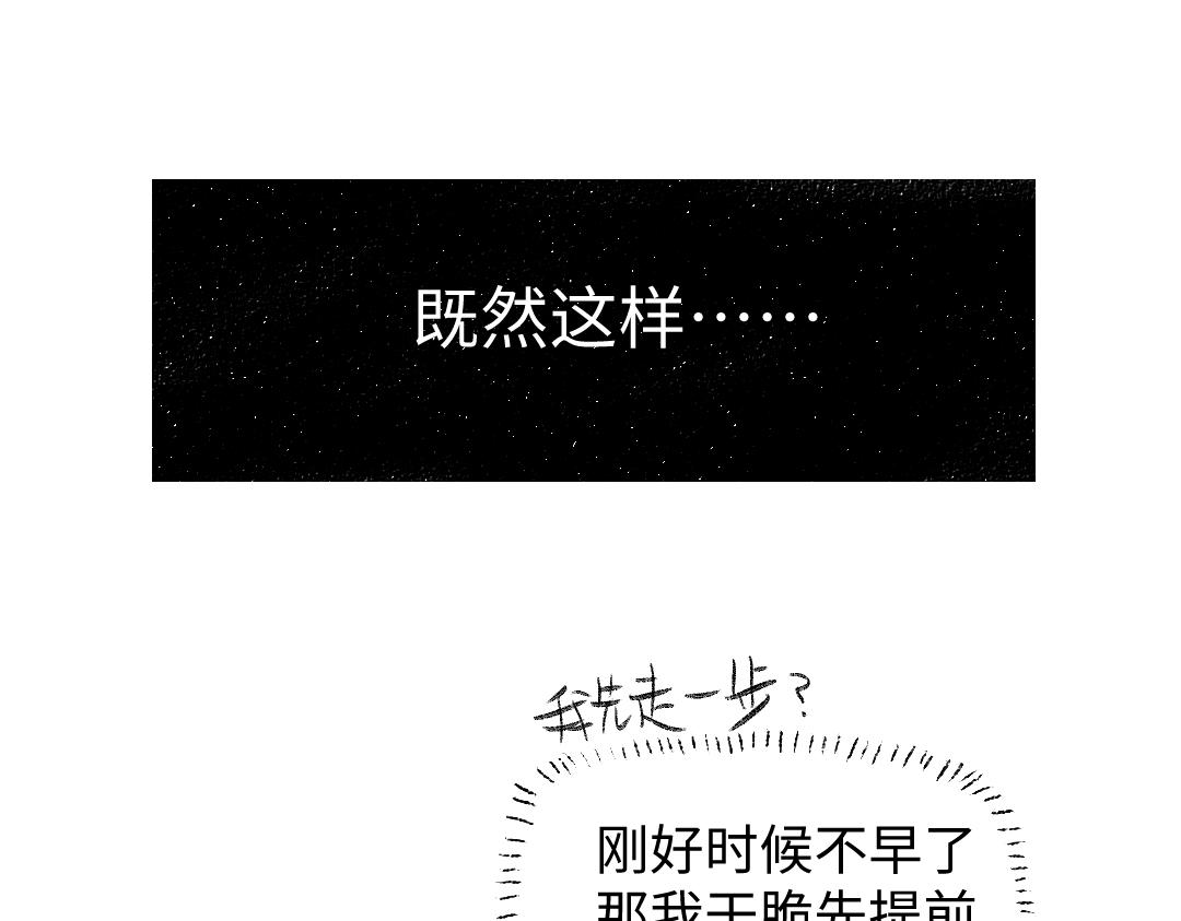 第29话 意料之外的事44