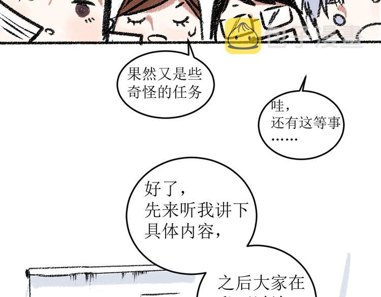 第14话 开始在意了起来39