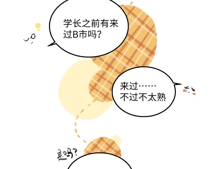 第43话 所以，那就约会吧71