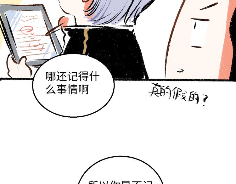 第35话-如何面对48