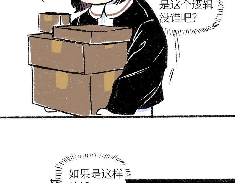 第24话 锁定猎物17