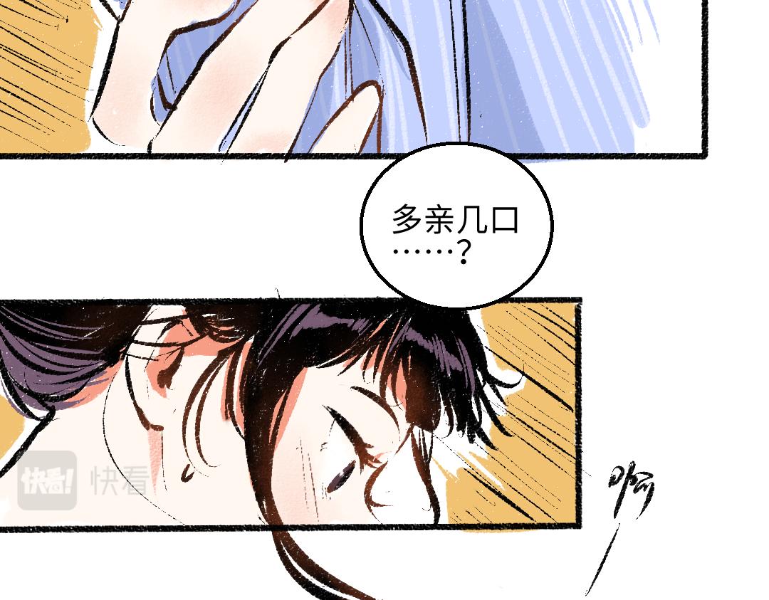 第55话 猎物与狼83