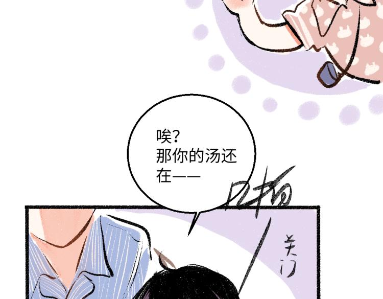 第50话 他的心事73